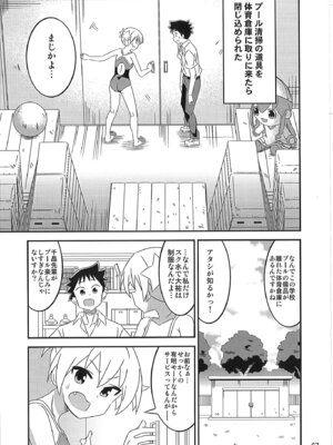 [かこひめのうつわ (ゆうまずめ)] あだると!ふしぎ研究部 9～12総集編(あつまれ!ふしぎ研究部)_66