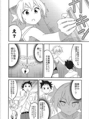 [かこひめのうつわ (ゆうまずめ)] あだると!ふしぎ研究部 9～12総集編(あつまれ!ふしぎ研究部)_67