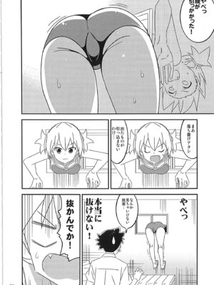 [かこひめのうつわ (ゆうまずめ)] あだると!ふしぎ研究部 9～12総集編(あつまれ!ふしぎ研究部)_69