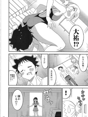 [かこひめのうつわ (ゆうまずめ)] あだると!ふしぎ研究部 9～12総集編(あつまれ!ふしぎ研究部)_71