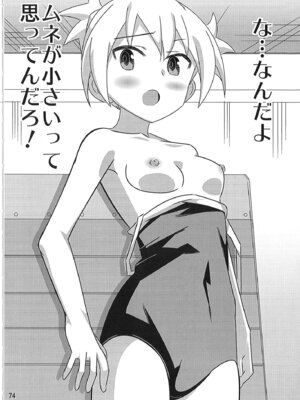 [かこひめのうつわ (ゆうまずめ)] あだると!ふしぎ研究部 9～12総集編(あつまれ!ふしぎ研究部)_73