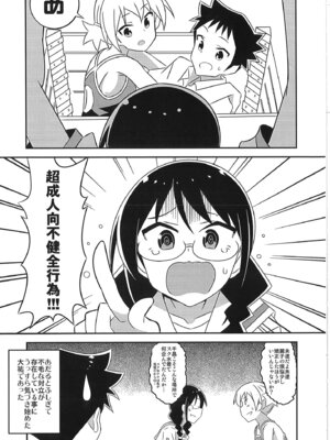[かこひめのうつわ (ゆうまずめ)] あだると!ふしぎ研究部 9～12総集編(あつまれ!ふしぎ研究部)_82