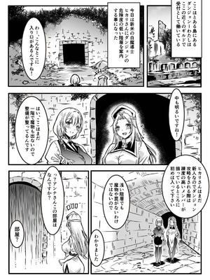 [かんろ堂アート (かんろ堂)] エッチしないと出られない部屋に女２人で閉じ込められて_003