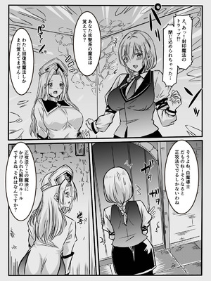 [かんろ堂アート (かんろ堂)] エッチしないと出られない部屋に女２人で閉じ込められて_005