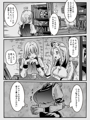 [かんろ堂アート (かんろ堂)] エッチしないと出られない部屋に女２人で閉じ込められて_009