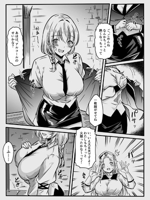 [かんろ堂アート (かんろ堂)] エッチしないと出られない部屋に女２人で閉じ込められて_010