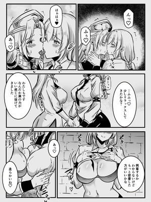 [かんろ堂アート (かんろ堂)] エッチしないと出られない部屋に女２人で閉じ込められて_012