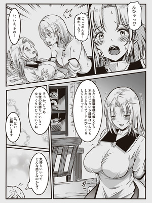 [かんろ堂アート (かんろ堂)] エッチしないと出られない部屋に女２人で閉じ込められて_014