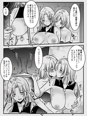 [かんろ堂アート (かんろ堂)] エッチしないと出られない部屋に女２人で閉じ込められて_020