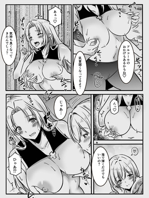 [かんろ堂アート (かんろ堂)] エッチしないと出られない部屋に女２人で閉じ込められて_021