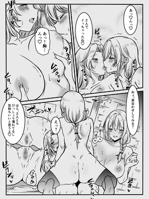 [かんろ堂アート (かんろ堂)] エッチしないと出られない部屋に女２人で閉じ込められて_031