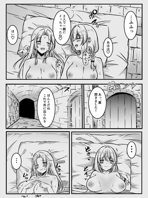 [かんろ堂アート (かんろ堂)] エッチしないと出られない部屋に女２人で閉じ込められて_035