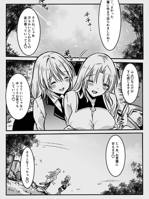 [かんろ堂アート (かんろ堂)] エッチしないと出られない部屋に女２人で閉じ込められて_037