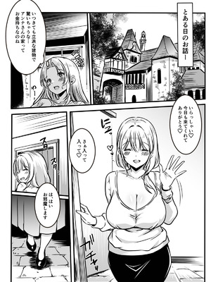 [かんろ堂アート (かんろ堂)] エッチしないと出られない部屋に女２人で閉じ込められて_039