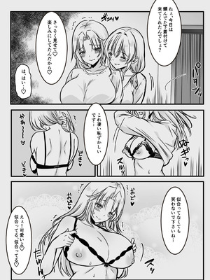 [かんろ堂アート (かんろ堂)] エッチしないと出られない部屋に女２人で閉じ込められて_040