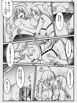 [かんろ堂アート (かんろ堂)] エッチしないと出られない部屋に女２人で閉じ込められて_044