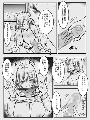 [かんろ堂アート (かんろ堂)] エッチしないと出られない部屋に女２人で閉じ込められて_045