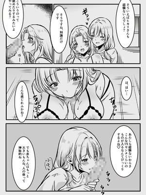 [かんろ堂アート (かんろ堂)] エッチしないと出られない部屋に女２人で閉じ込められて_046