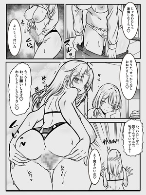 [かんろ堂アート (かんろ堂)] エッチしないと出られない部屋に女２人で閉じ込められて_047