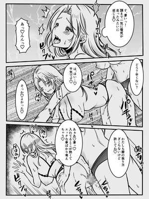 [かんろ堂アート (かんろ堂)] エッチしないと出られない部屋に女２人で閉じ込められて_049