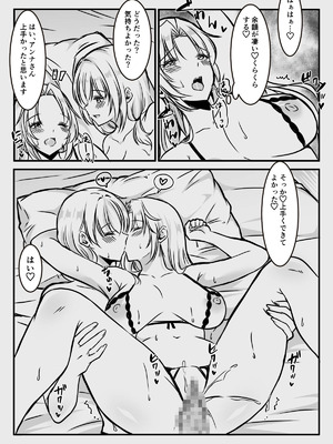 [かんろ堂アート (かんろ堂)] エッチしないと出られない部屋に女２人で閉じ込められて_054