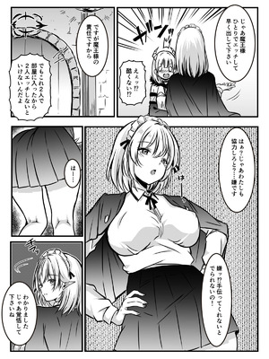 [かんろ堂アート (かんろ堂)] エッチしないと出られない部屋に女２人で閉じ込められて_059