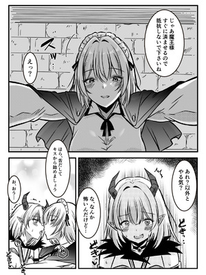 [かんろ堂アート (かんろ堂)] エッチしないと出られない部屋に女２人で閉じ込められて_060