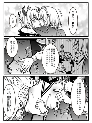 [かんろ堂アート (かんろ堂)] エッチしないと出られない部屋に女２人で閉じ込められて_061