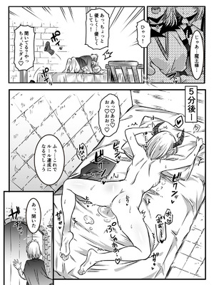 [かんろ堂アート (かんろ堂)] エッチしないと出られない部屋に女２人で閉じ込められて_062