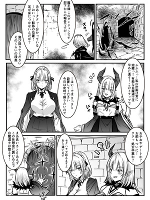 [かんろ堂アート (かんろ堂)] エッチしないと出られない部屋に女２人で閉じ込められて_066