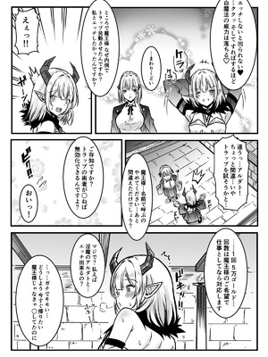 [かんろ堂アート (かんろ堂)] エッチしないと出られない部屋に女２人で閉じ込められて_067