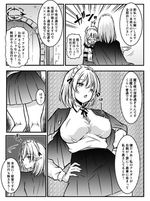 [かんろ堂アート (かんろ堂)] エッチしないと出られない部屋に女２人で閉じ込められて_068