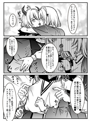 [かんろ堂アート (かんろ堂)] エッチしないと出られない部屋に女２人で閉じ込められて_070