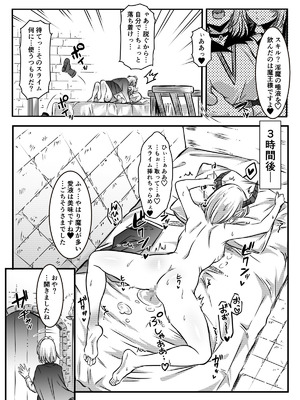 [かんろ堂アート (かんろ堂)] エッチしないと出られない部屋に女２人で閉じ込められて_071