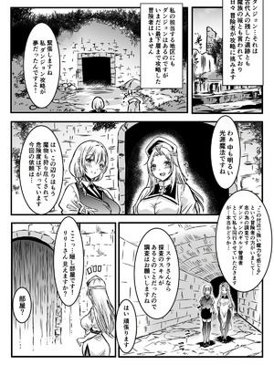 [かんろ堂アート (かんろ堂)] エッチしないと出られない部屋に女２人で閉じ込められて_074