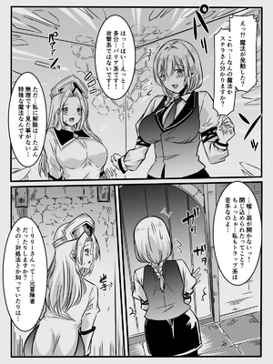[かんろ堂アート (かんろ堂)] エッチしないと出られない部屋に女２人で閉じ込められて_076