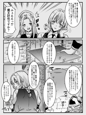 [かんろ堂アート (かんろ堂)] エッチしないと出られない部屋に女２人で閉じ込められて_077