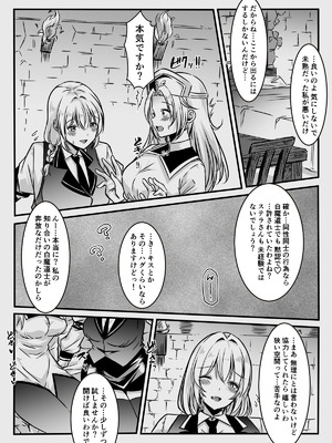 [かんろ堂アート (かんろ堂)] エッチしないと出られない部屋に女２人で閉じ込められて_078