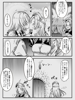 [かんろ堂アート (かんろ堂)] エッチしないと出られない部屋に女２人で閉じ込められて_079