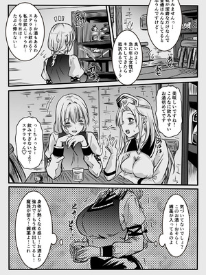 [かんろ堂アート (かんろ堂)] エッチしないと出られない部屋に女２人で閉じ込められて_080