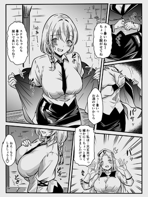 [かんろ堂アート (かんろ堂)] エッチしないと出られない部屋に女２人で閉じ込められて_081