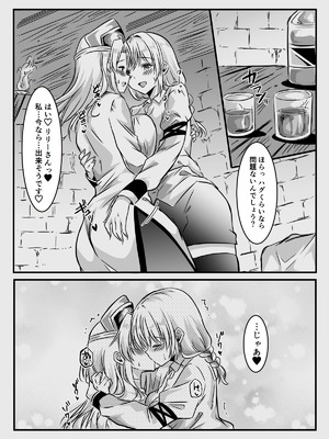 [かんろ堂アート (かんろ堂)] エッチしないと出られない部屋に女２人で閉じ込められて_082
