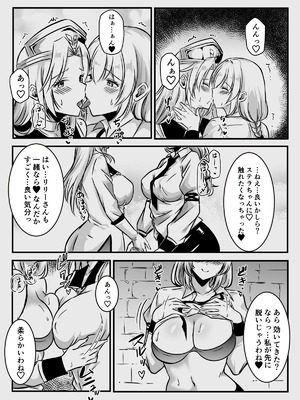 [かんろ堂アート (かんろ堂)] エッチしないと出られない部屋に女２人で閉じ込められて_083