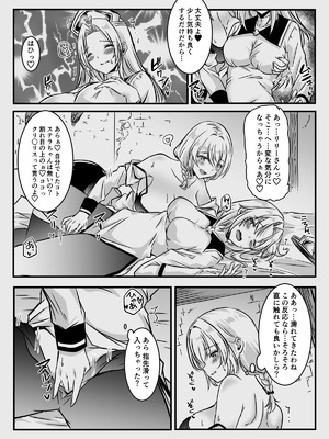 [かんろ堂アート (かんろ堂)] エッチしないと出られない部屋に女２人で閉じ込められて_084