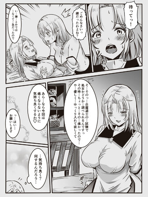 [かんろ堂アート (かんろ堂)] エッチしないと出られない部屋に女２人で閉じ込められて_085