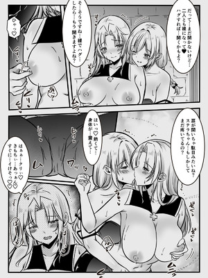 [かんろ堂アート (かんろ堂)] エッチしないと出られない部屋に女２人で閉じ込められて_091