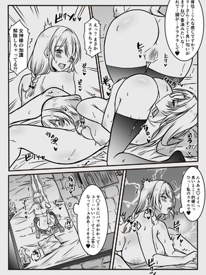[かんろ堂アート (かんろ堂)] エッチしないと出られない部屋に女２人で閉じ込められて_100