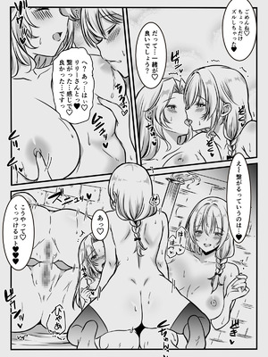 [かんろ堂アート (かんろ堂)] エッチしないと出られない部屋に女２人で閉じ込められて_102