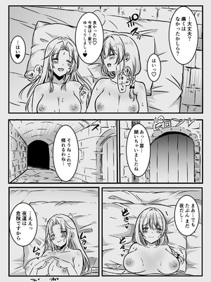[かんろ堂アート (かんろ堂)] エッチしないと出られない部屋に女２人で閉じ込められて_106