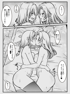 [かんろ堂アート (かんろ堂)] エッチしないと出られない部屋に女２人で閉じ込められて_107